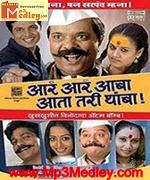 AAR AAR AABA AATA TARI THAMBA